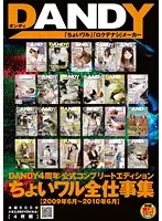 DANDY-205 JAV Movie
