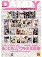 DANDY-209 JAV Movie