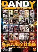 DANDY-253 - DANDY 5th Anniversary, Official Complete Edition- A Bit Bad, The Complete Works (2010 July ~ 2011 June)
