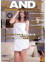 DANDY-317 - Milf Takes an Afternoon Bath and Seduces Me: Temptation and Creampie SP