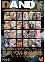 DANDY-345 JAV Movie