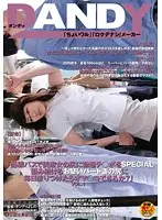 DANDY-352 JAV Movie