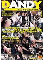 DANDY-413 - DANDY's Sure-Fire Techniques Special: If You're on a Bus Full of S********ls Who are Just an Inch Away From Kissing You, Stay So Close That You Can Feel Them Sighing! Get Them Turned On By Rubbing Your Dick On Their Ass and Crotch and Fuck Them! vol. 1