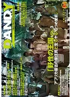 DANDY-462 JAV Movie