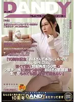 DANDY-498 JAV Movie