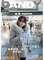 DANDY-539 JAV Movie