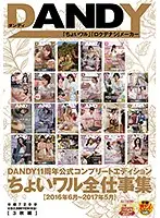 DANDY-566 JAV Movie