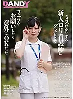 DANDY-672 - New Nurse Does Nothing But Make Mistakes... I Asked Her For A Blowjob And She Actually Said Yes!