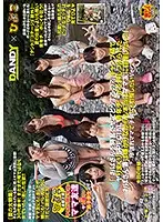 DANDY-684 JAV Movie