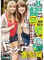 DANDY-708 JAV Movie