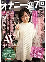 DANDY-715 JAV Movie