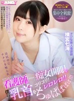 DANDY-802A JAV Movie
