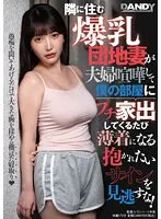 DANDY-895 JAV Movie