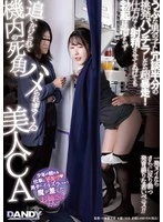 DANDY-968 JAV Movie