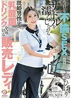 DLDSS-268 JAV Movie