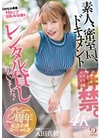 DLDSS-395 JAV Movie