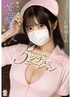 DLDSS-455 -  Five familiar masked beauties who instantly fall in love with her sparkling eyes and drown in her mellow kisses - Zenba Mami