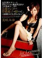 DVDES-164 JAV Movie