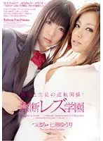 DVDES-165 JAV Movie
