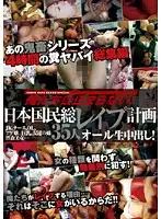 DVDES-265 JAV Movie