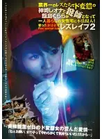 DVDES-274 JAV Movie