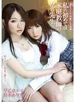 DVDES-313 JAV Movie