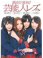 DVDES-442 JAV Movie