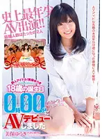 DVDES-471 JAV Movie