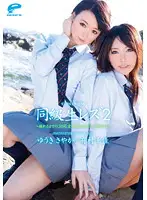DVDES-488 JAV Movie