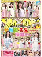 DVDES-865 - Flight No. 1-Way Mirror - I Loved You Back Then! Nursery School Teacher & Day Care Worker Edition Vol.04 - They're Always Smiling Brightly! Will These Baby-Loving Babes Be Just As Sweet To An Aching Cock?!