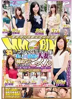 DVDES-894 - Magic Mirror Featuring People Over 35! Beautiful And Innocent-looking Housewives Swallow Cum For The First Time! Housewives D***k A Complete Stranger's Semen Before D***king Even Their Own Husbands'! Total 10 Cum Shots in Ginza And Minami Aoyama Area