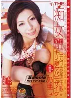 DVDPS-798 - THE SLUT: Hot Cute Daydream POV x Barely Legal Super Risky Mosaic Noa