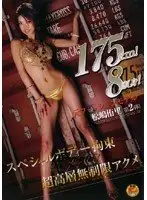 DVDPS-914 JAV Movie