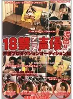 DVIFT-028 JAV Movie