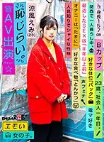 EMOI-001 JAV Movie