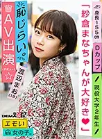 EMOI-009 JAV Movie