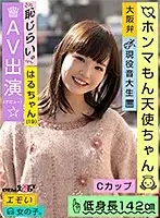 EMOI-014 JAV Movie