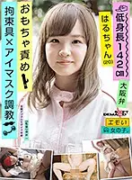 EMOI-020 JAV Movie