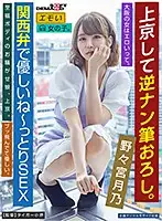 EMOI-043 JAV Movie