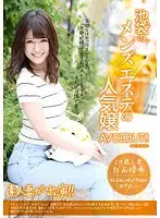 FAA-116 JAV Movie