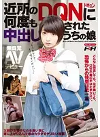 FAA-137 JAV Movie