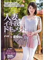 FAA-156 - Documentary Of A Married Woman Trying To Stop Herself From Cumming