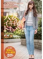 FAA-161 JAV Movie