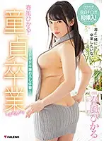 FADSS-016 JAV Movie