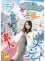 FNS-025 JAV Movie