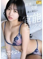 FNS-045 JAV Movie