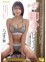 FNS-096 JAV Movie