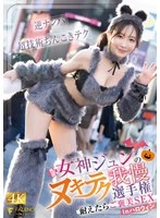 FNS-107 JAV Movie