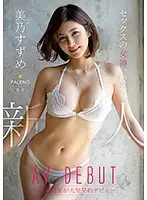 FSDSS-003 JAV Movie
