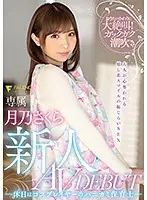 FSDSS-044 JAV Movie